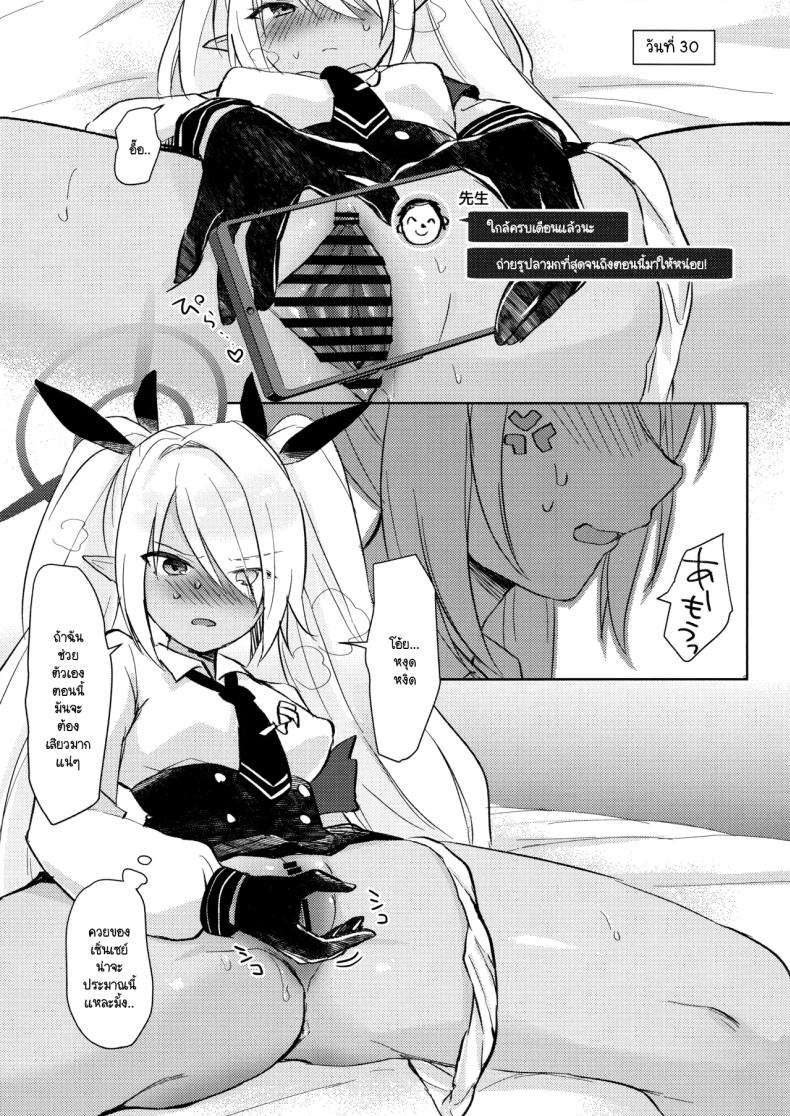 ทำไมต้องห้าม